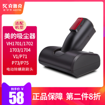 The beautiful Midea vacuum cleaner accessories P1 P3 P71 P73 P75 dedicated electric mite brush head sucking head