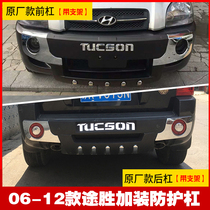 Suitable for old style winning original factory front and rear guard bar front lever rear lever rear bumper protection plate anti-crash modification special