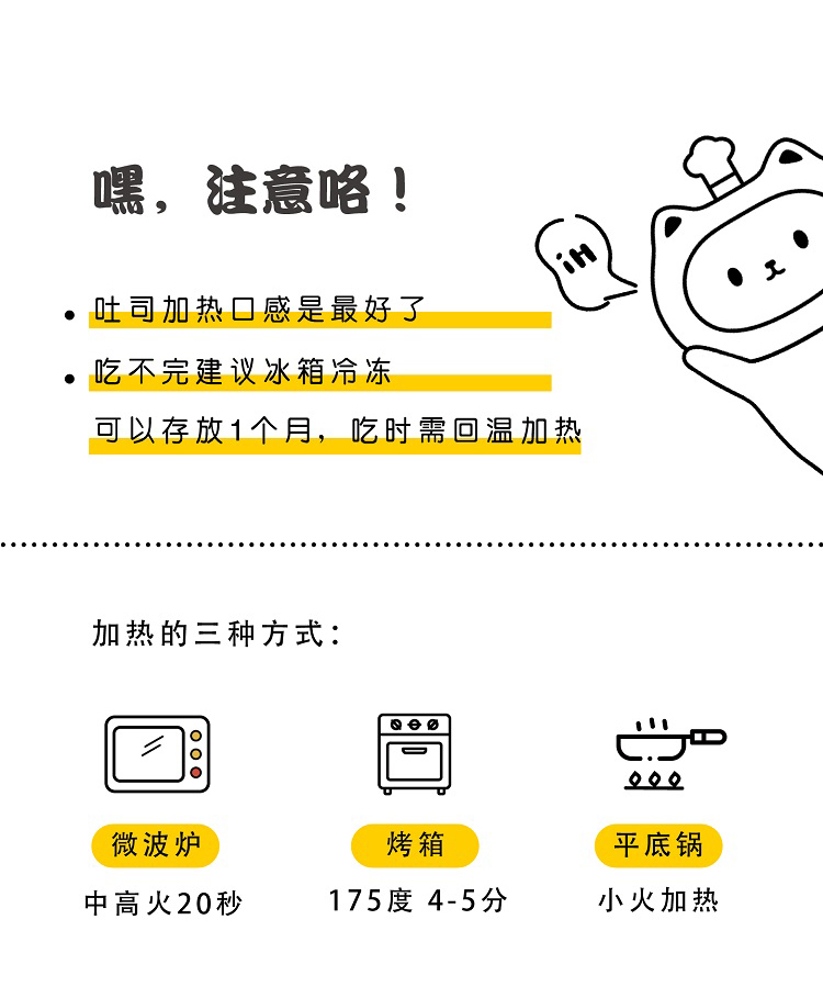 喵叔的实验室9种口味全家福面包9个