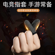 (E-Sports Special) eating chicken finger set hand tour gloves ultra-thin anti-sweat finger cover thumb anti-hand sweat professional game anti-skid stimulation battlefield mobile phone touch screen walking artifact King Glory competition