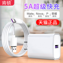 Zunniu interactive 5a charger 22 5W plug fast Android 9v2a flash charge suitable for Huawei super fast charge p40p30p20 glory Nova5z5i enjoy mate