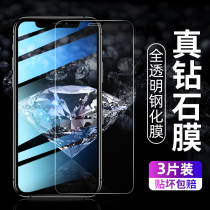 Apple 11 tempered film iPhone8plus mobile phone film 6S transparent 7p anti-drop anti-peeping film 8p full edging xs