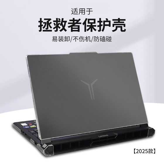 Suitable for 2025 Saveer y9000p protective case Lenovo Y7000P notebook case r9000p computer film R7000p protective case Y7000 transparent full set of accessories 2024
Suitable for 2025 Saveer y9000p protective case Lenovo Y7000P notebook case r9000p computer film R7000p protective case Y7000 transparent full set of accessories 2024