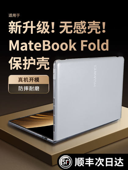 Moenkes는 Huawei 폴딩 컴퓨터 보호 케이스 메이트 북 폴드 특별한 마스터 접이식 화면 보호 케이스 책 접이식 컴퓨터 쉘 매트 전체 액세서리 세트에 적합합니다. Moenkes는 Huawei 폴딩 컴퓨터 보호 케이스 메이트 북 폴드 특별한 마스터 접이식 화면 보호 케이스 책 접이식 컴퓨터 쉘 매트 전체 액세서리 세트에 적합합니다.