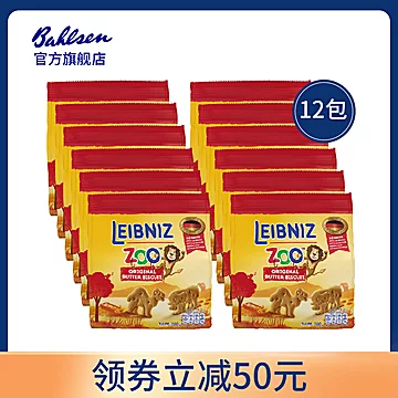 【百乐顺】德国儿童动物黄油饼干100g*12[60元优惠券]-寻折猪