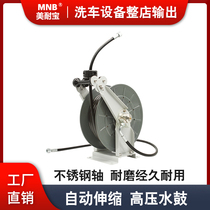 High pressure water drum curler automatic telescopic steel wire water pipe empty disc wind gun explosion proof washing machine washing 4S car shop special