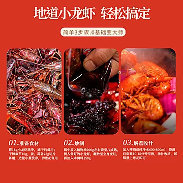 【可签到】九眼桥龙虾调料包150g[4元优惠券]-寻折猪