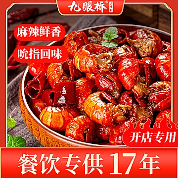 【可签到】九眼桥龙虾调料包150g[4元优惠券]-寻折猪