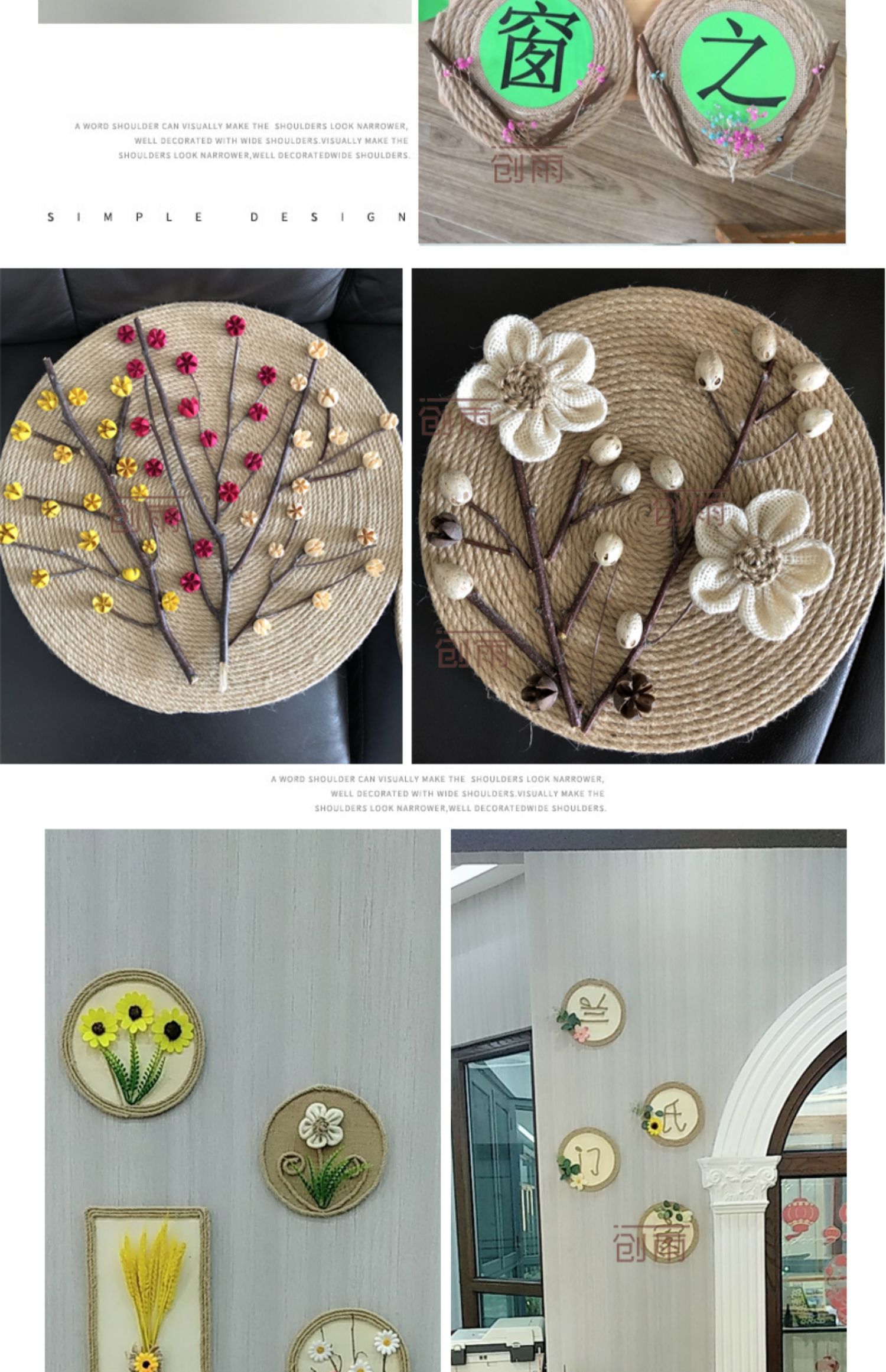 麻布圆盘麻绳壁饰幼儿园教室创意手工环创墙面饰装饰室内环境布置