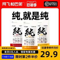 Alfei and Buddy Pure cat strips 15g*15 cat snacks Nutrition Adult cats and kittens (SF)