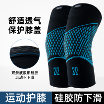 Summer Thin Skin Kneecap Sports Mens Knee Jacket Running Ladies Basketball Jumping Rope Professional Badminton Joint Protection