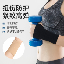Wrist Wrist Kinder Wrists Tendon Sheath Womens Fitness Joint Mom Wrist Pain Loss Tide Sports Volleyball Wrists Slim Fit