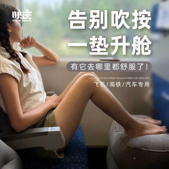 Furious foot cushion high -speed aircraft plane sleeping legs holding co -driving car and foot office portable car carriers Furious foot cushion high -speed aircraft plane sleeping legs holding co -driving car and foot office portable car carriers
