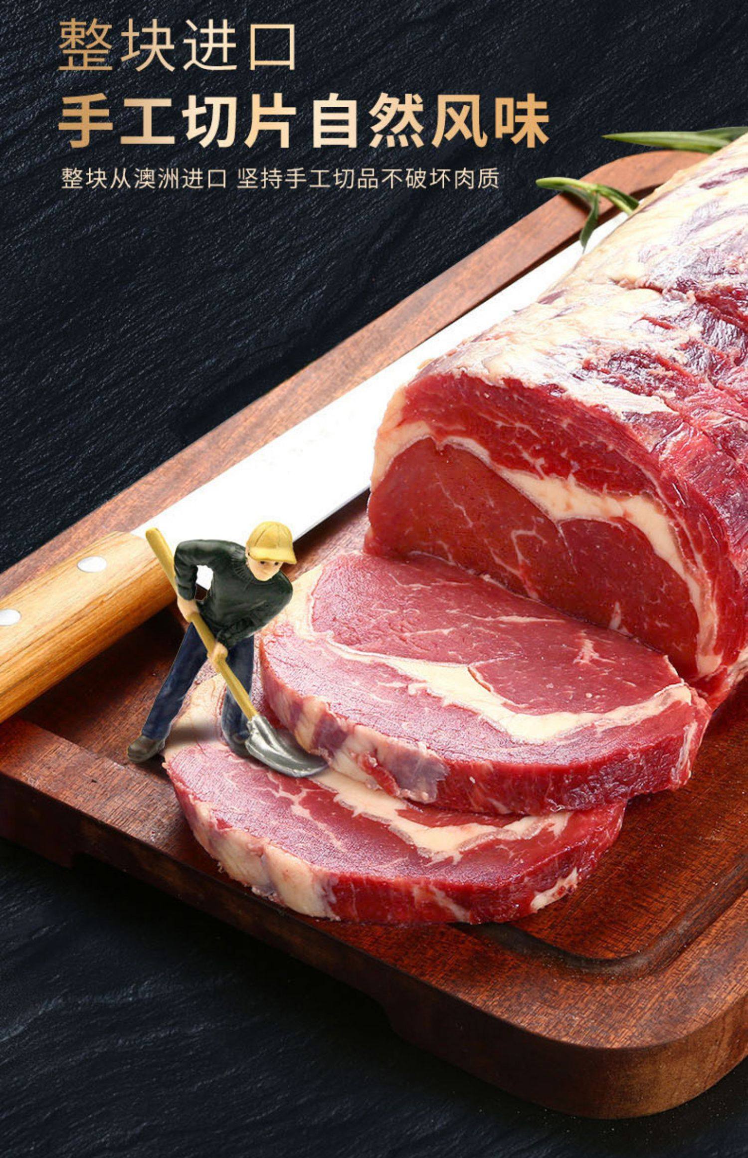 澳洲进口原切牛排牛扒套餐黑椒