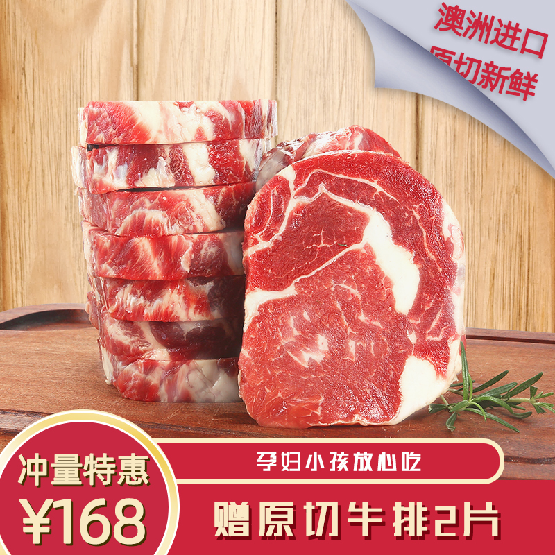 三品四季 澳洲进口 未腌制原切牛排 眼肉牛排+菲力牛排8片共1200g 天猫优惠券折后￥168包邮（￥218-50）赠原切牛排2片