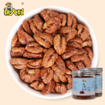 Uncle Peach new goods Linan pecan kernels Small walnuts Walnut kernels Net weight 500 grams canned special nut snacks