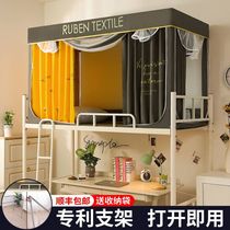 Non-installation college student mosquito net dormitory Shading Bed Curtain integrated single band holder up and down universal foldable