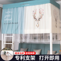 Bed curtain one-piece mosquito nets free of installation College students Dormitory Shading Single Strap Bracket Up And Down Universal Foldable