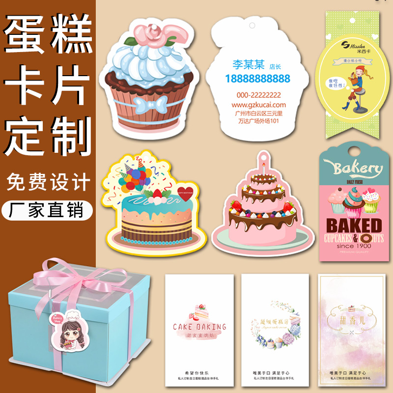 Cake Card Custom Birthday Cupcake Dessert QR Code Logo Writable Listing Private Baking Blessings Edible Instructions Precautions Refrigeration Tips Alien Insertion Card Making