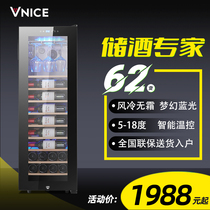 VNICE VN-62T compressor wine cabinet Constant temperature wine cabinet Household high-end living room air-cooled wine refrigerator freezer