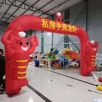 Inflatable lobster arch tent gas mold Xuyi prawn balloon luminous beer wine Crayfish cartoon model
