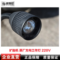 Tire expander Tire support machine Tire repair machine Tire picker Work light Long arm hose 220V