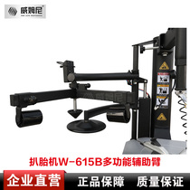 Trinity double pressure wheel multi-function left auxiliary arm Car tire stripping machine Tire removal machine Disassembly machine accessories B