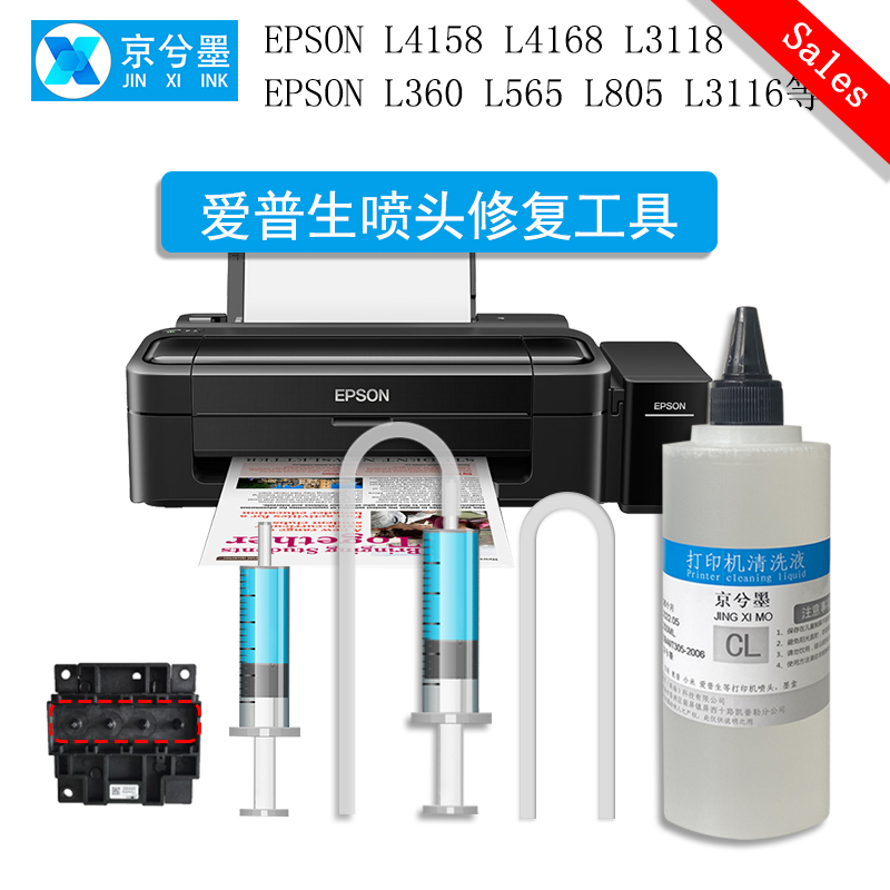 Epson printer maintenance tool nozzle cleaning fluid L360 L380 L3118 L3151 L4168