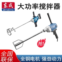 Dongcheng mixer FF02 04 05-160 putty Grout concrete paint special ash mixer mixer