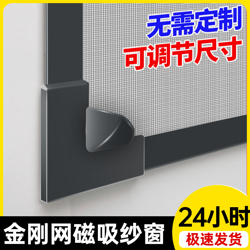 Magnetic Attraction Diamond Mesh Window Screen Mesh Self-mounted windows Anti-mosquito home Self-adhesive invisible perforated customised sand window door curtain-Taobao