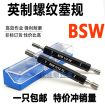 Promotion for English Stopper Gauge gauge 1 4-20BSW1 2-12 3 16-24 3 8-16 5 32-32 teeth gauge