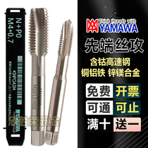 YAMAWA Aluminium with first end straight groove wire cone M1 4M1 4M1 2M1 5M8M10-M2 5M8M10-M2 5M8M10-M2 screw through hole wire tap