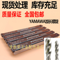 yamawa lengthened spiral wire tapping M2 5M3M4M5M6M8M10M12 * 100 * 150L special long spiked wire cone