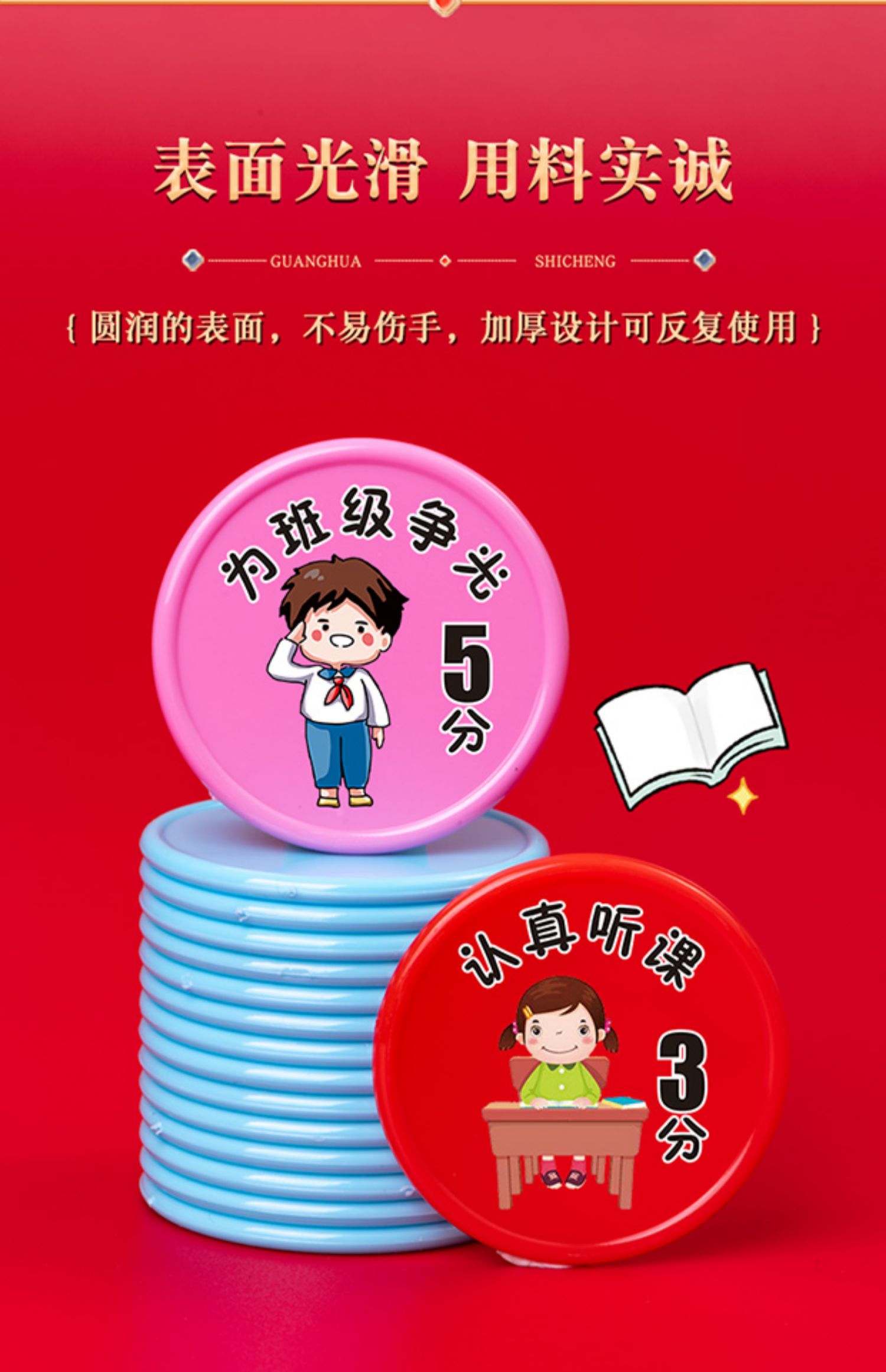 小学生班级课堂塑料奖励卡老师教学用品兴趣培训班好习惯奖励币积分币
