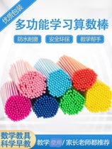 Math Small Stick Elementary School 1st Grade Math Teaching Aids Children Computational Surgery Plus Subtraction Plastic Counting Stick Children Arithmetic Stick Counter Elementary School Students Count a number of small sticks