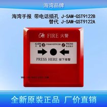 Gulf hand newspaper J-SAM-GST9122B alternative J-SAM-GST9122A hand newspaper with telephone jack to send new