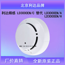 Beijing Lida smoke sense LD3000EN C Lida temperature sense hand report Cancellation module acousto-optic encoder Huaxin