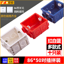 10 86-type switch socket bottom box dark box junction box dark general assembly thickened flame retardant home improvement