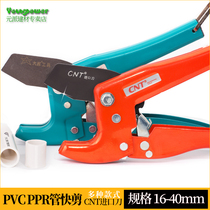 ppr scissors pvc pipe cutter fast scissors sheet aluminum plastic pipe knife water pipe cutter pipe cutter pipe cutter knife pipe cutter
