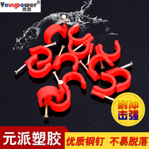 16 tube card steel nail wire card electrician wire tube card U-shaped wire tube nail edge card with nails 20 25 32 red blue and white