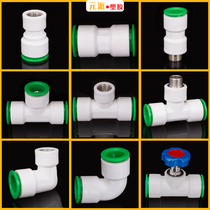 Free hot melt ppr water pipe quick connector PPR connector accessories straight-in 6 minutes 4 minutes 1 inch hot and cold water pipe accessories