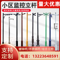 Residential area monitoring pole road octagonal pole stainless steel column 3 5 m 6 m 6 5 m 3 m 5 camera bracket