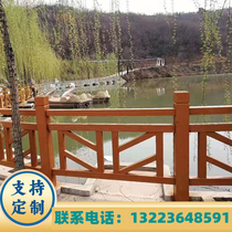 Cement imitation wood guardrail riverside new countryside construction imitation wood grain concrete fence outdoor scenic spot municipal railing factory