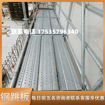 Spot steel springboard 2 meters 3 meters 4 meters hot dip galvanized construction site scaffold board power generation shipyard chemical steel pedal