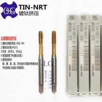 Special for Japanese OSG plated titanium extruded wire tapping screw tap M1 6M2M3M4M7M8M9M10M12 stainless steel iron pieces