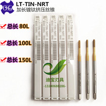 Japan OSG plated titanium lengthened extrusion wire tapping cone M1 4M1 4M1 35X80LM2M2 5M3M4M5M6X80L 5M3M4M5M6X80L