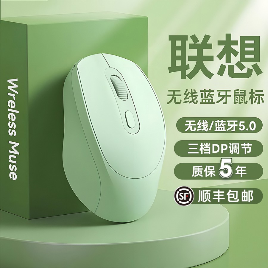 Flagship Wireless Mouse Bluetooth Mute Gaming Electric Race Computer Office Business Notebook Apply Lenovo-Taobao