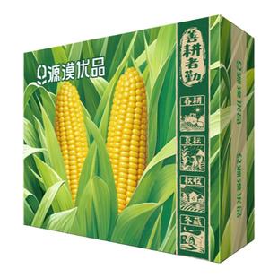 源漠优品乌兰布和沙漠有机黄糯玉米非转基因软糯香甜口感拉丝10穗