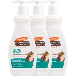 帕玛氏Q10紧致纤体乳可可脂身体乳400ml*3瓶 紧致腹部纤体光滑
