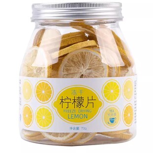 香港虎标冻干柠檬片不含蜂蜜泡茶干片泡水茶水果茶包花茶冷泡罐装